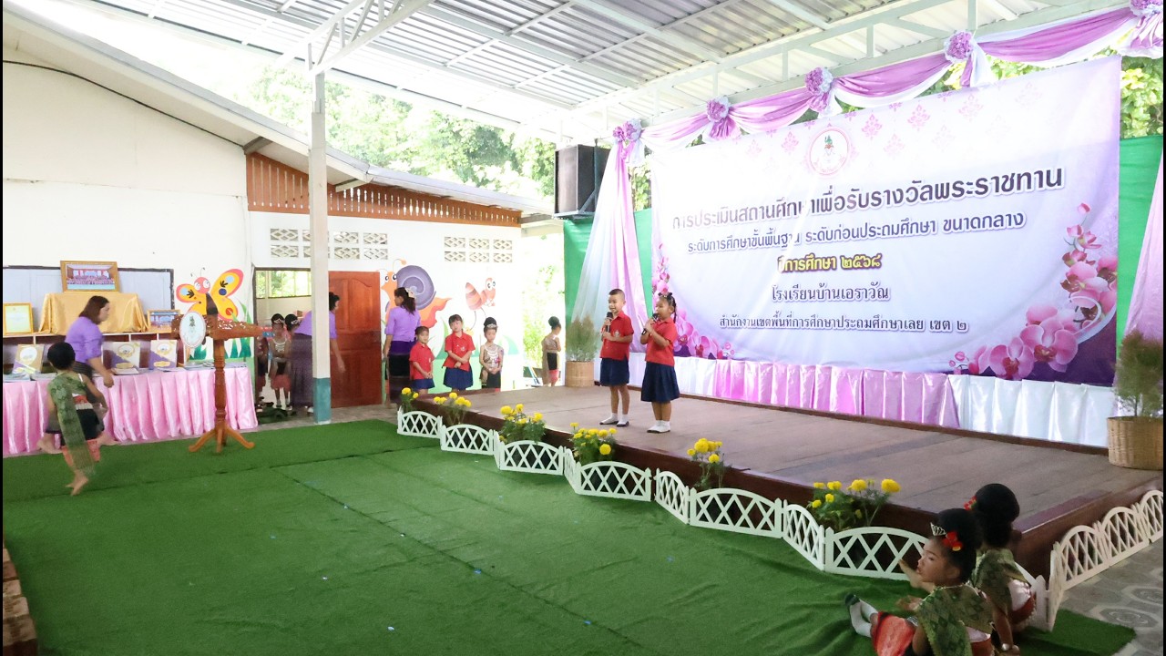 ประเมินโรงเรียนพระราชทาน 68 รอบกลุ่มจังหวัด