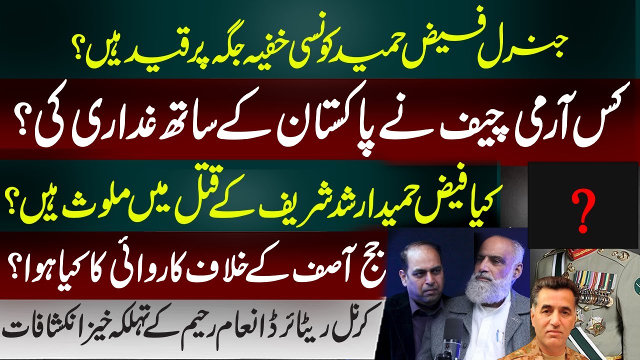 Where Is Gen. Faiz Hameed Secretly Detained? Shocking Revelations on Arshad Sharif Case