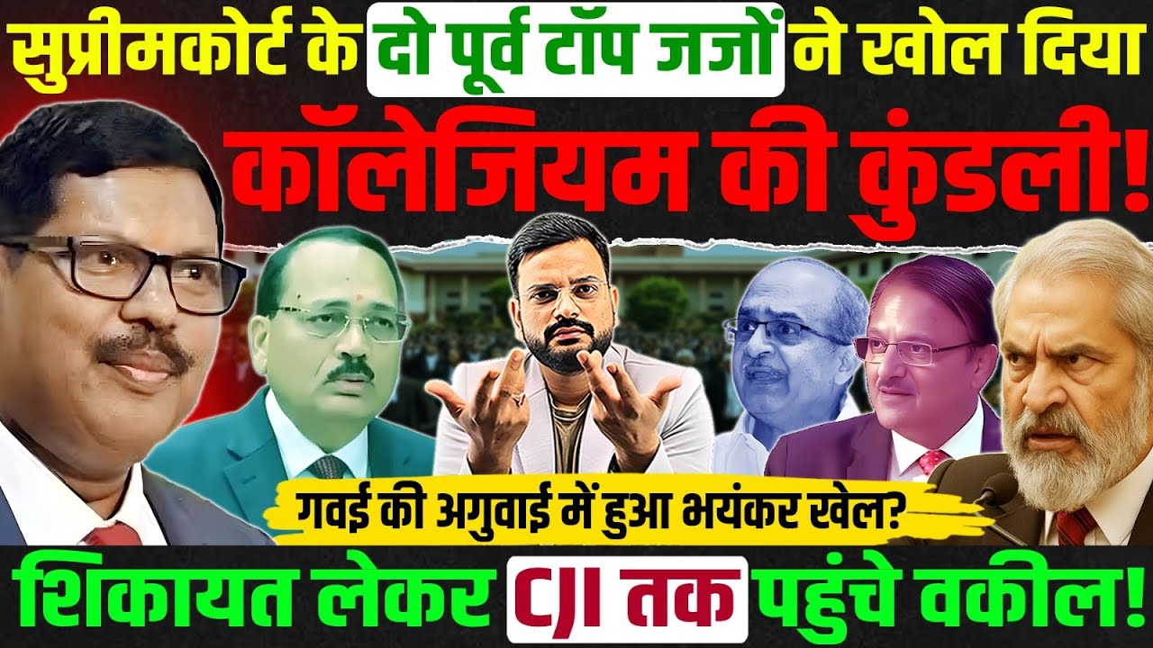 Supreme Court CJI BR Gavai के पास ट्रांसफर की शिकायत लेकर पहुंचे Gujarat High Court के वकील!