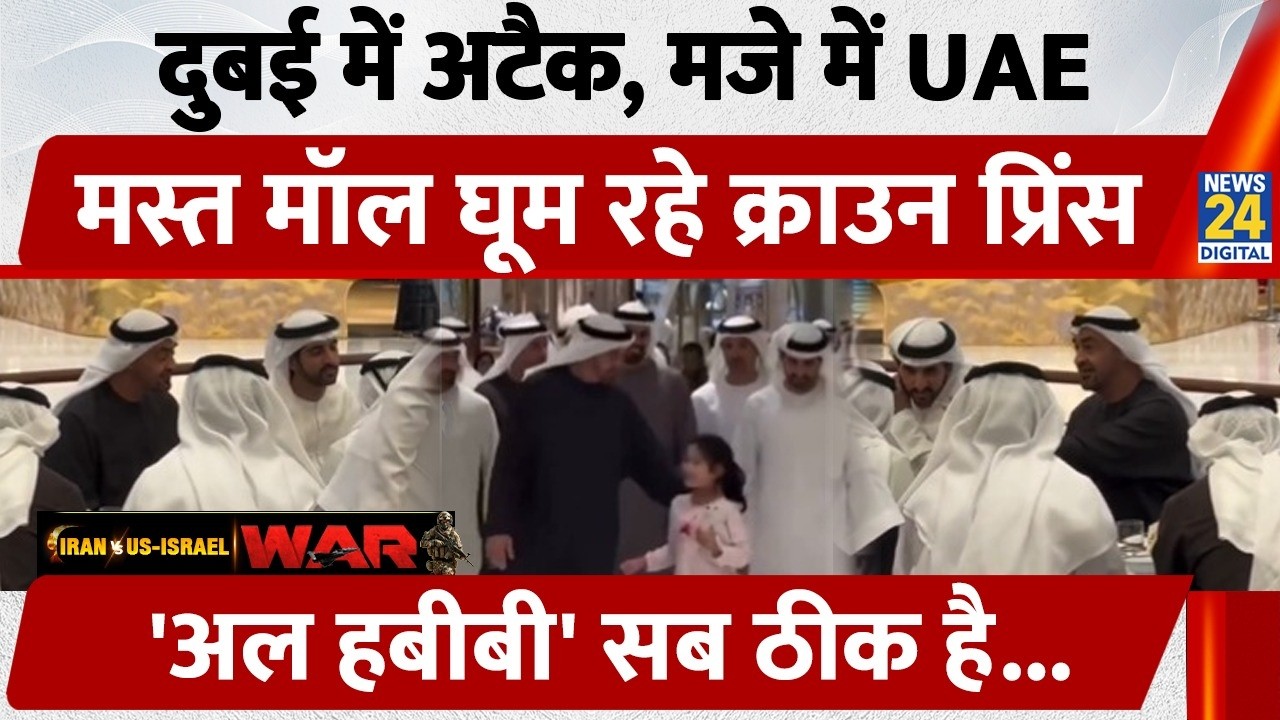 Iran Israel War: UAE President and Crown Prince Visit Dubai Mall Amid Iran Attacks | World News