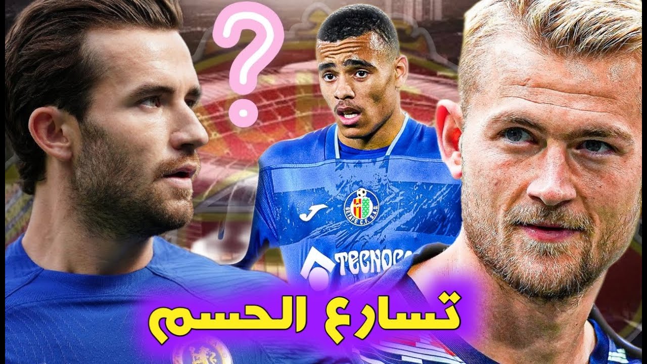 مانشستر يونايتد يقترب من حسم صفقاته هل زيركزي ودي ليخت مناسبين للفريق ومصير غرينوود