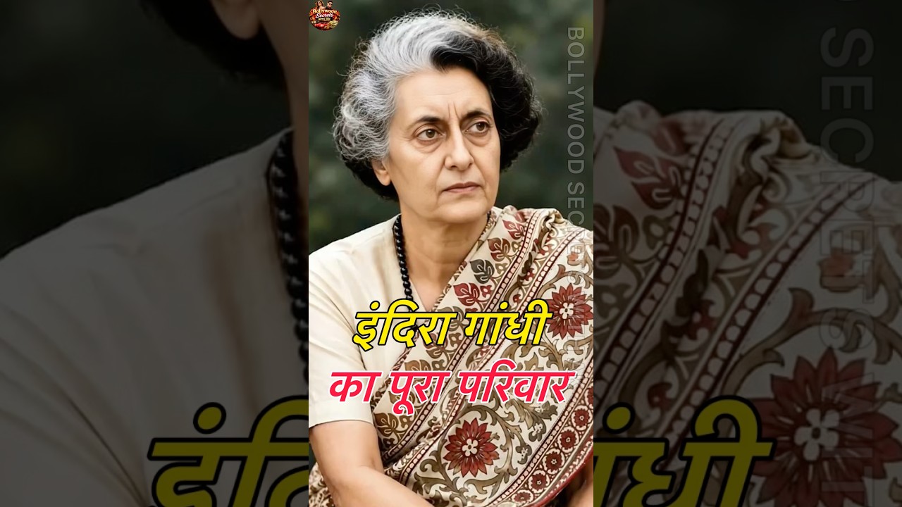 Indira Gandhi to Rahul Gandhi 🇮🇳 | The Legacy of India&rsquo;s Most Powerful Political Family #shorts