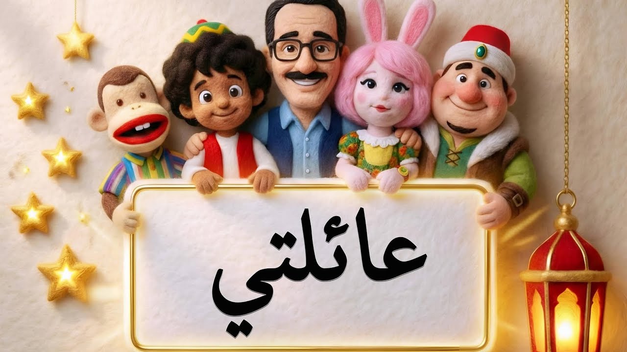 رمضان كريم باسمك