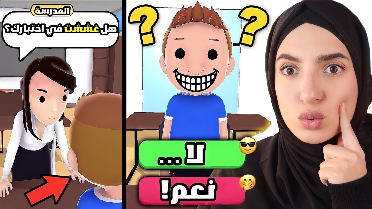 صرت أكبر كذابة في العالم 🤥 محاكي الكذاب