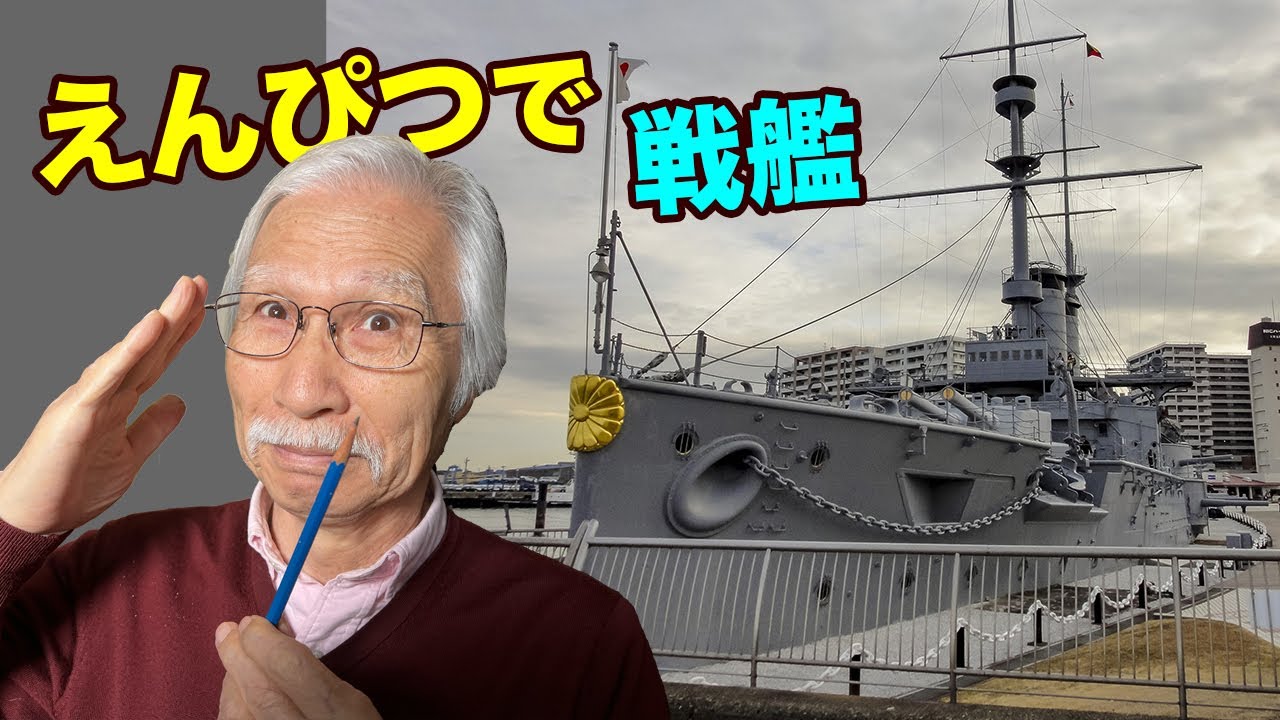 [Eng sub] Draw Battleships 120 years ago with pencil.