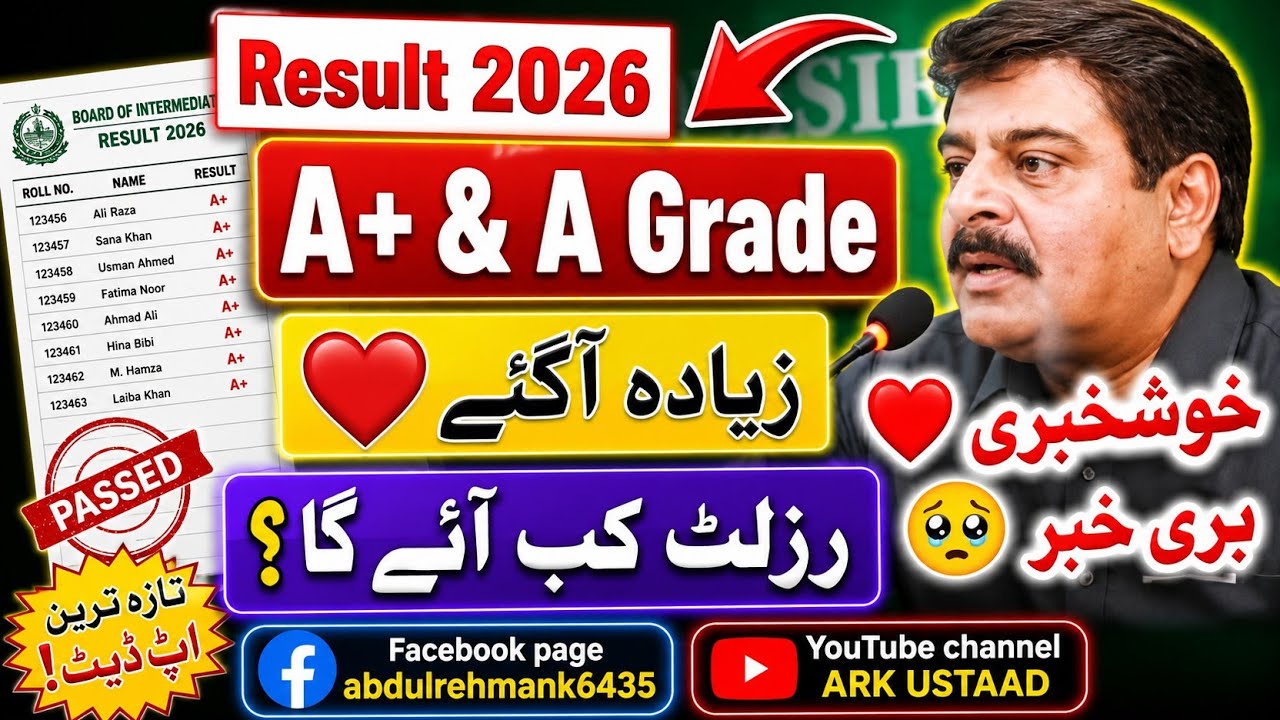 Big News 😱 Sindh board result 2026 latest update- KARACHI board result 2026 - bsek result 2026 #bsek