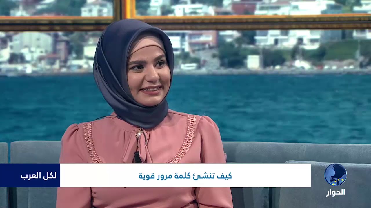 كيف تنشئ كلمة مرور قوية