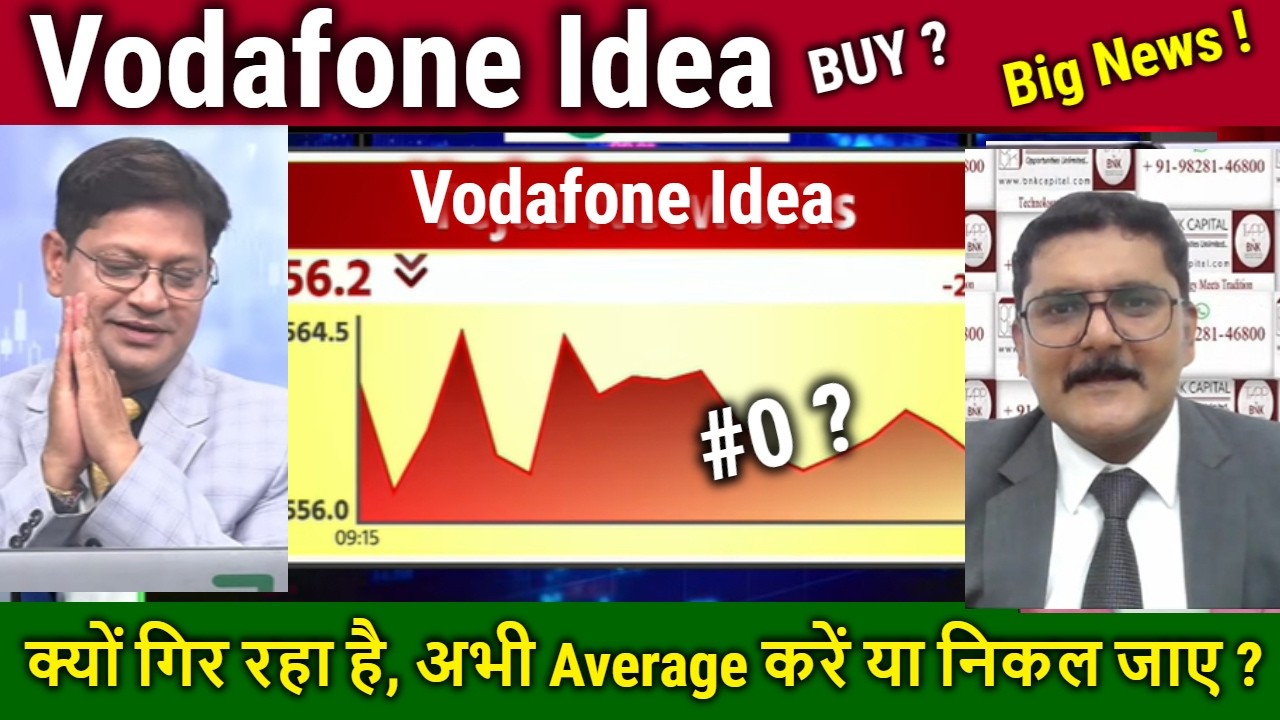 Vodafone Idea share Future,buy or not?VI Q1 Results Analysis,VI Share Latest News,IDEA target 2030