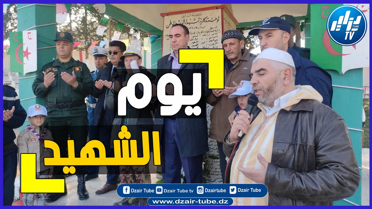 سطيف    هكذا أحيت السلطات المحلية لبلدية بابور  ذكرى يوم الشهيد