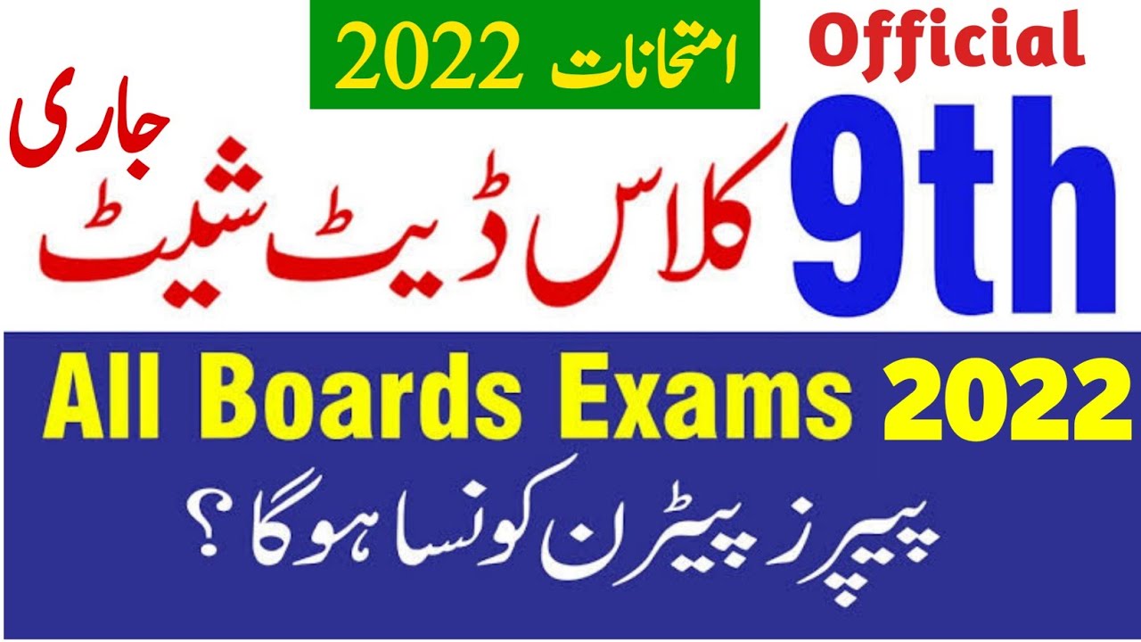 9th Class Official Date Sheet 2022 For All Punjab Boards - Date Sheet 9th Class 2022 - Waqas Nawaz