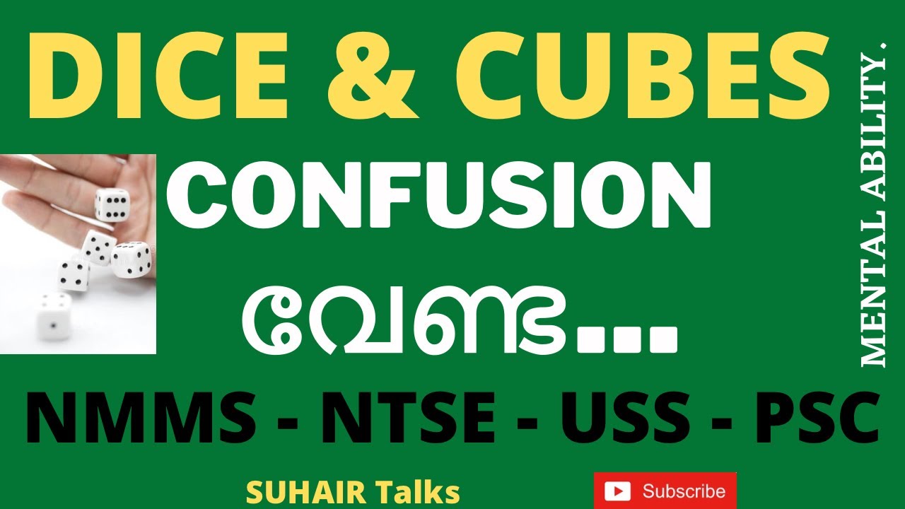 DICE & CUBES | ഇവ പഠിക്കാനുള്ള ലളിതമായ Trick | #How to solve Dice | #SUHAIRTalks