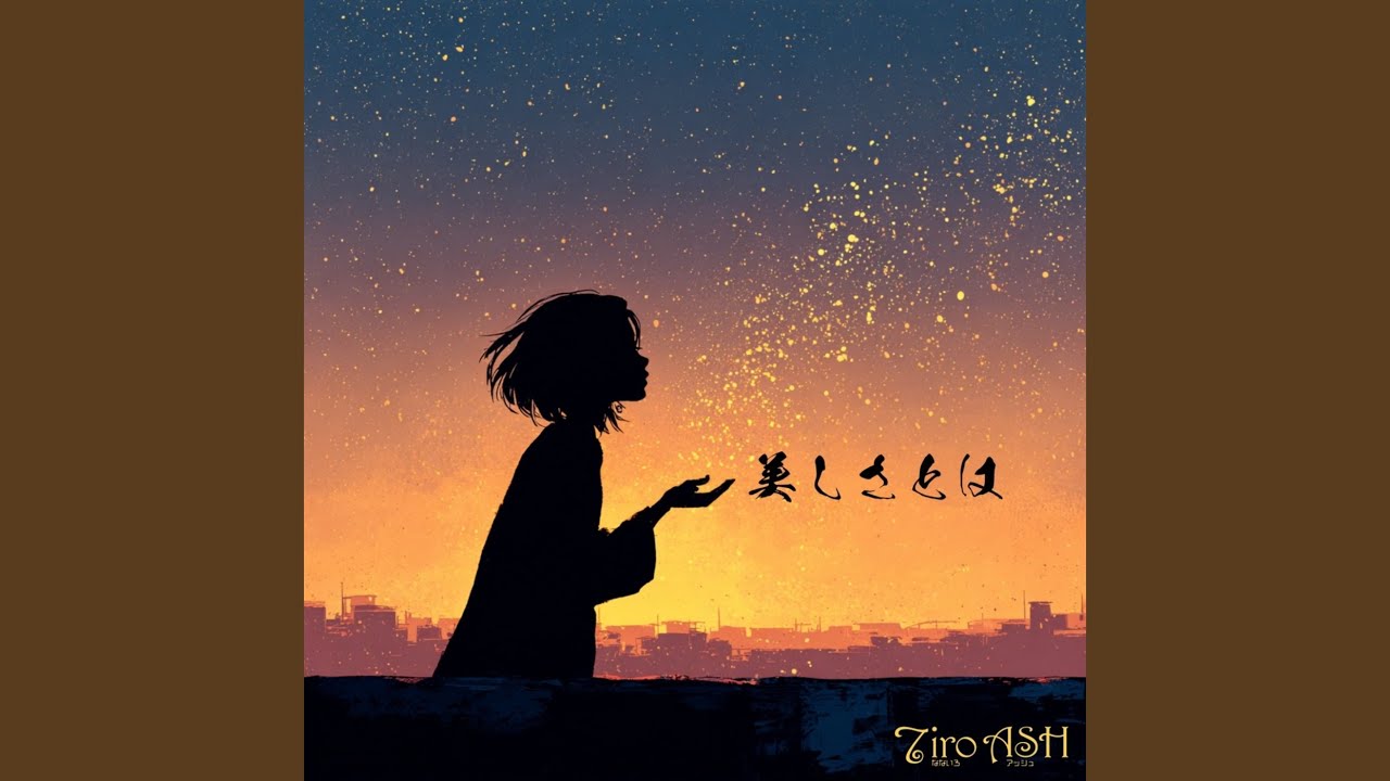 美しさとは