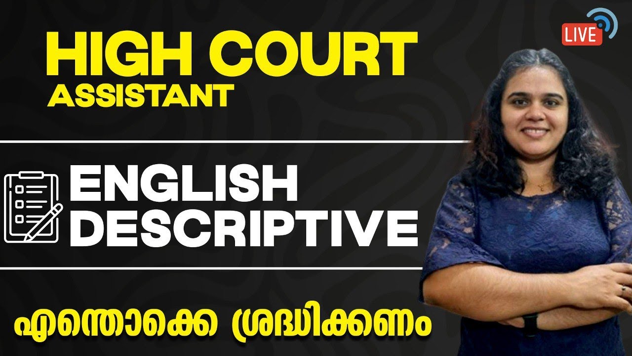High Court Assistant 2024 | English Objective & Descriptive Paper | Rintu Sebastian | EMFAVOUR
