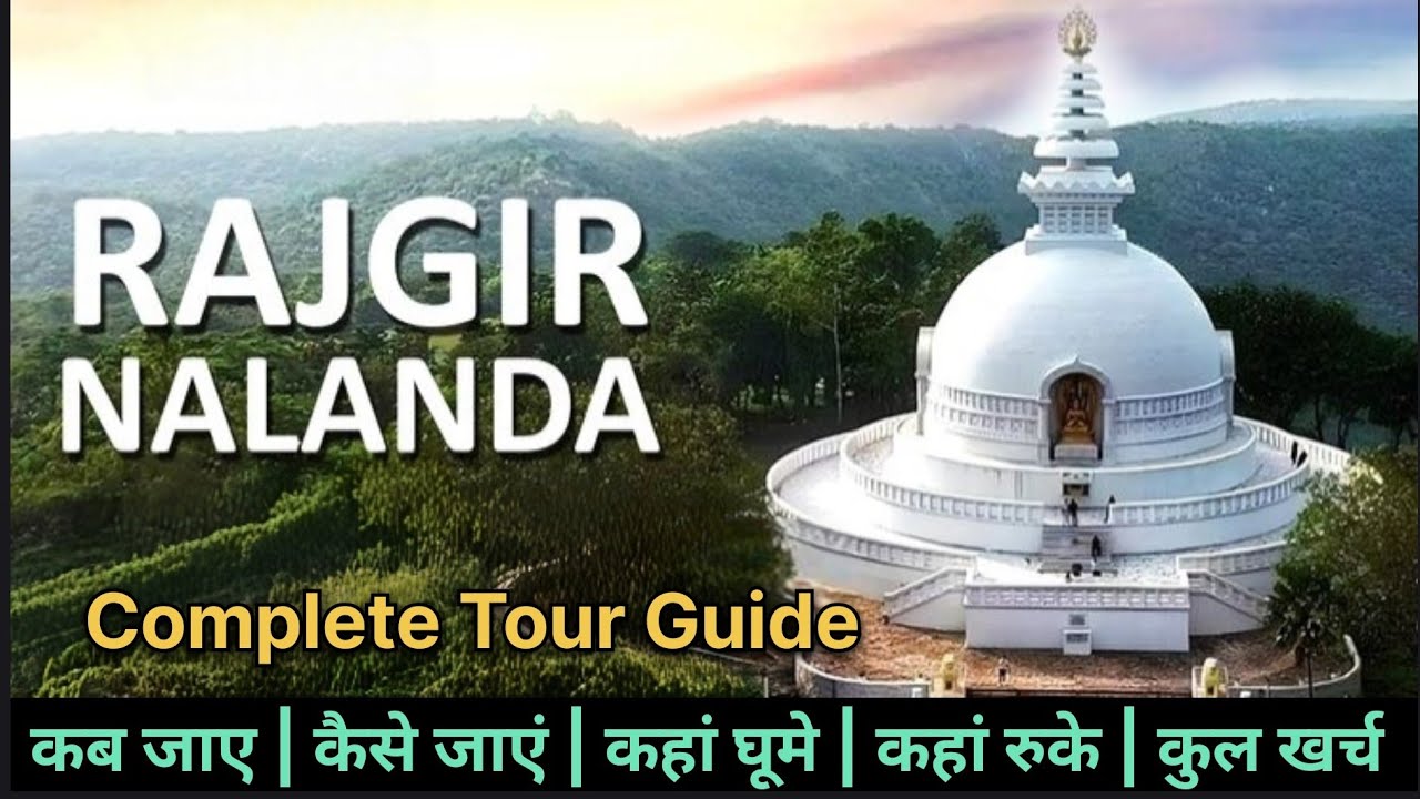 Rajgir Complete Tour Guide 2025 | राजगीर ट्रैवल प्लान, राजगीर में घूमने की खूबसूरत जगह
