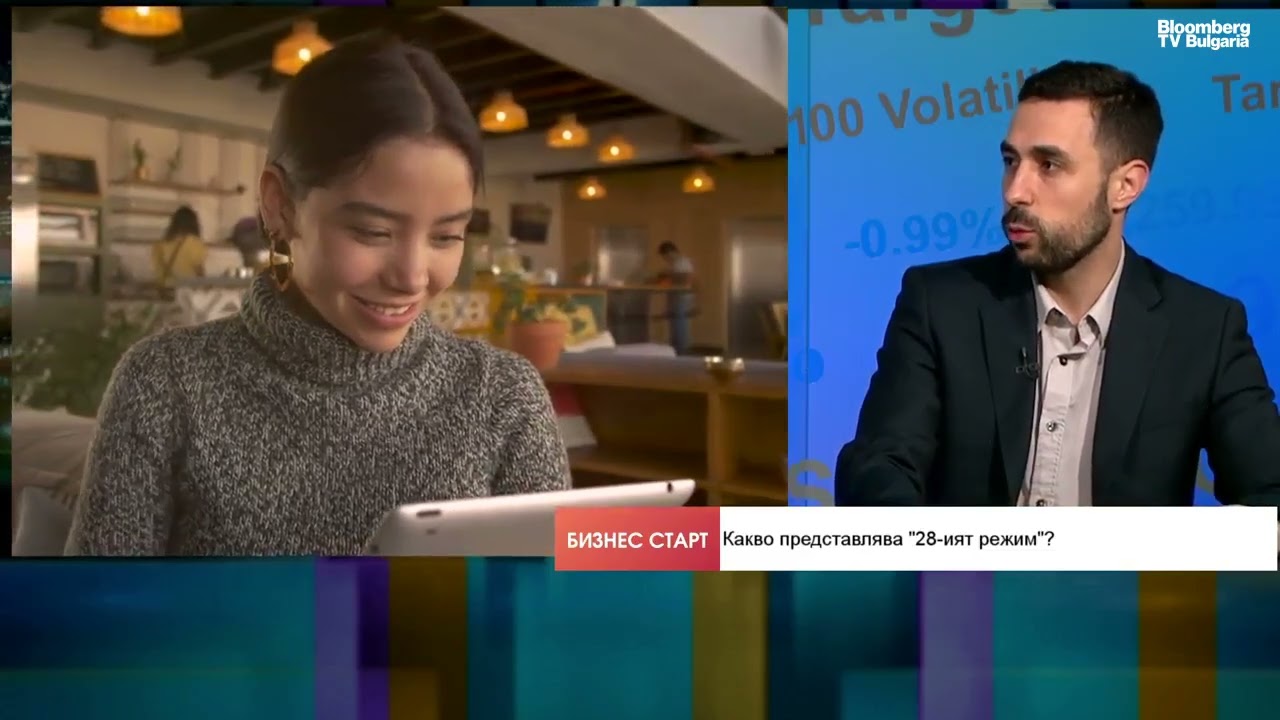 По-важно от еврото: Как българските стартъпи ще спечелят от 28-ия режим