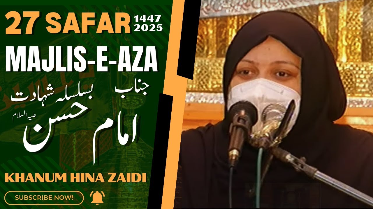 🔴 Live Majlis-e-Aza || 27 Safar || Khanam Hina Zaidi  || 22 Aug 2025