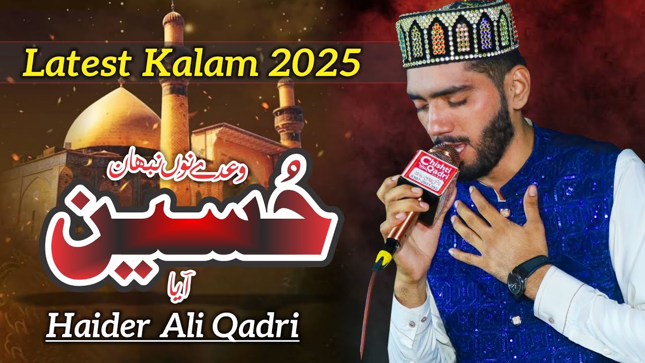 Haider Ali Qadri | Kalma Sharif | Parho La Ilaha Illallah | Official Video 2026