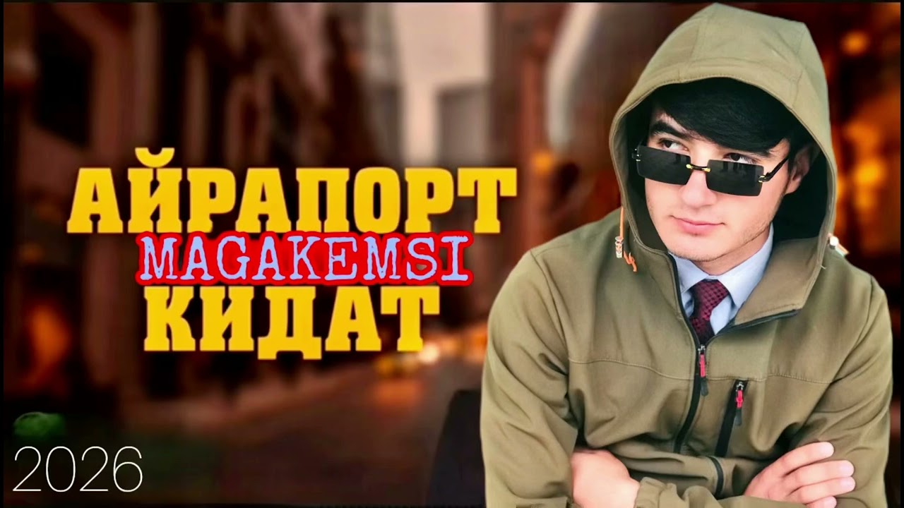 TREKI MAGAKEMSI NEW (2026) АЙРАПОРТ КИДАТ “МУҲАМАДАЛИ„