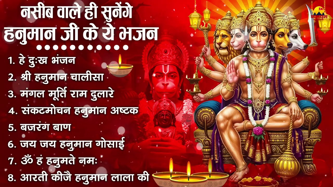 हनुमान जी के सुपरहिट भजन | Hanuman Bhajan | Balaji Bhajan 2026 | New Superhit Hanuman Ji Bhajan 2026