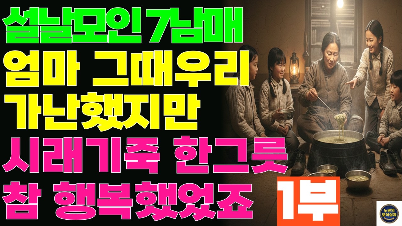 [1부]