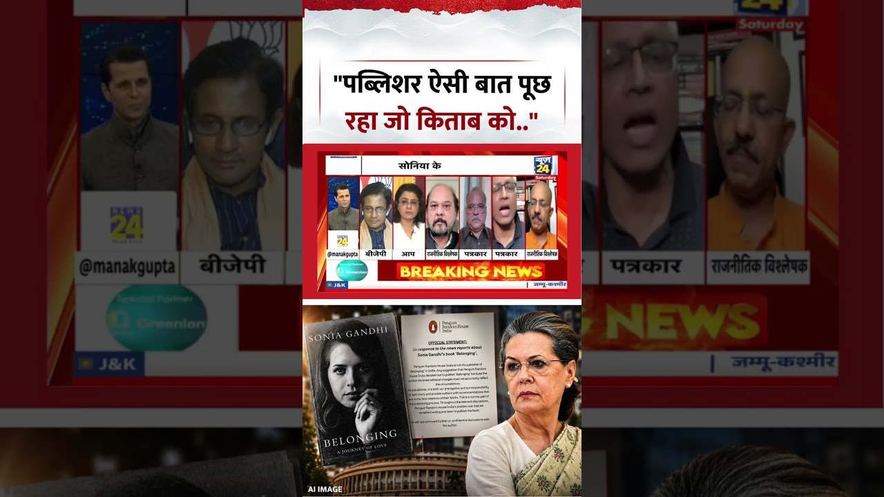 Rashtra Ki Baat | Manak Gupta | 
