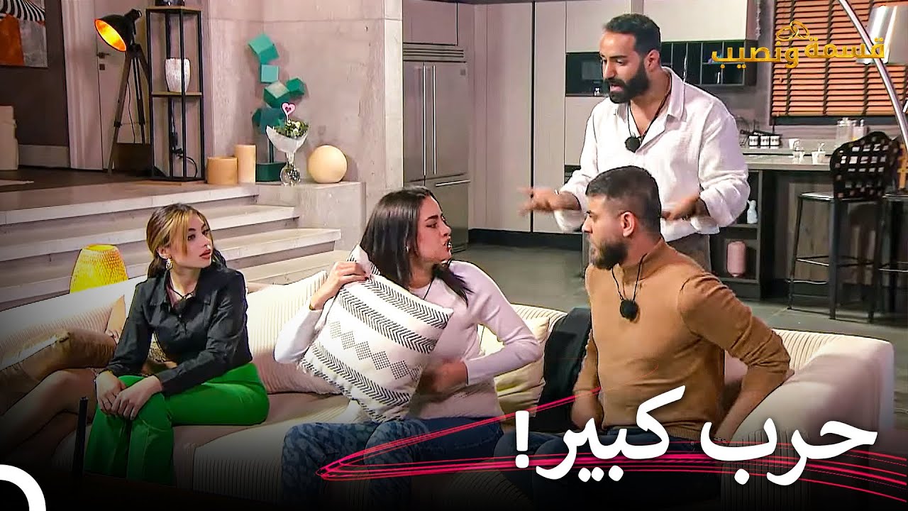 جيهان غاضبة للغاية من أحمد!😡 | قسمة ونصيب الحلقة 24 - Qesma w Naseeb