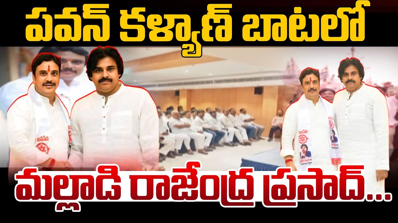 పవన్ కళ్యాణ్ బాటలో మల్లాడి రాజేంద్ర ప్రసాద్ | Malladi Rajendra Prasad | Kakinada Dist | 99tv