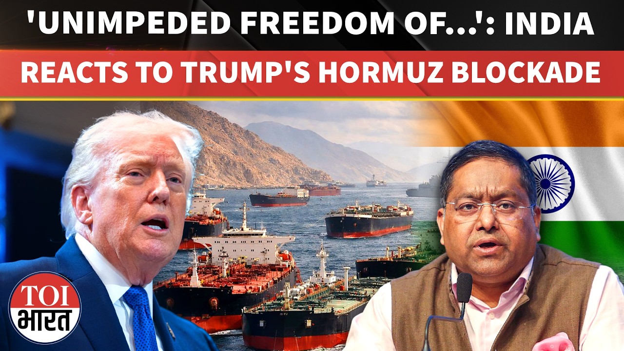 India Reacts As 15 Indian Ships Remain Stranded In Hormuz Amid Trump's Blockade