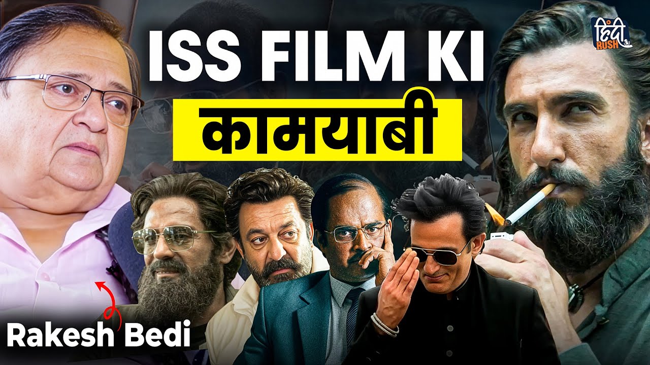 Rakesh Bedi On Akshaye Khanna, Dhurandhar, Sanjay Dutt & Ranveer Singh | Exclusive Interview