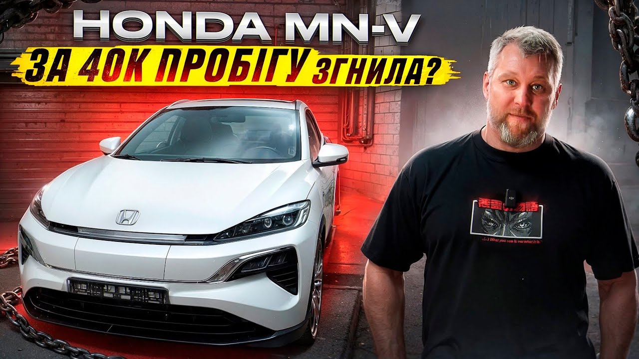 HONDA MN-V ЗГНИЛА ЗА 40к пробігу? То капець...