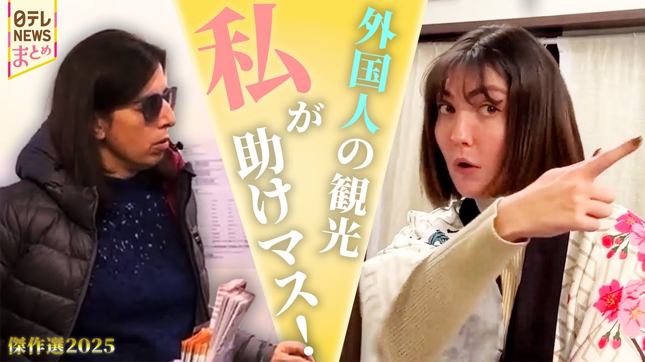観光案内のスタッフは日本大好き外国人！おもてなしの心で外国人観光客に笑顔【外国人観光客】　（2025年傑作選）