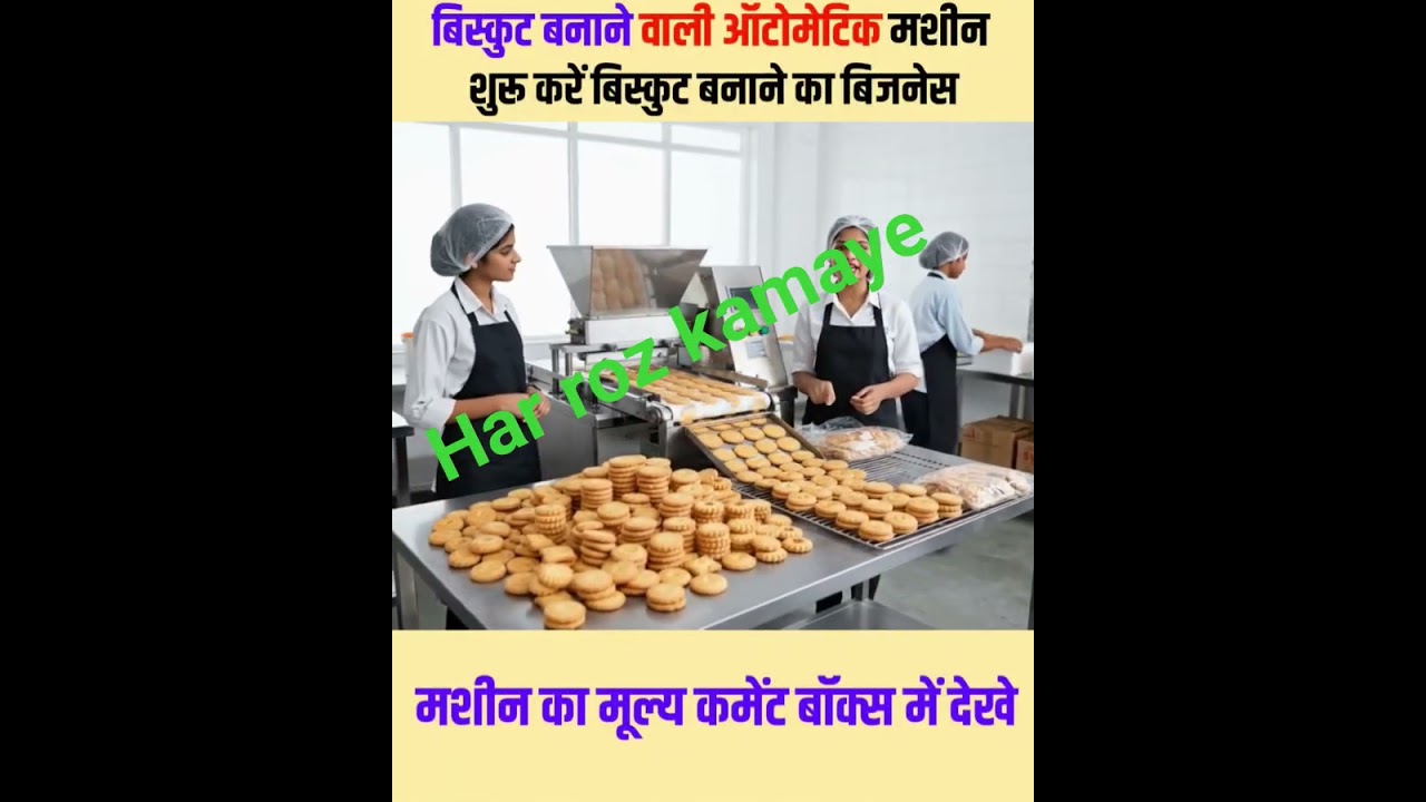 biscuit making machine 