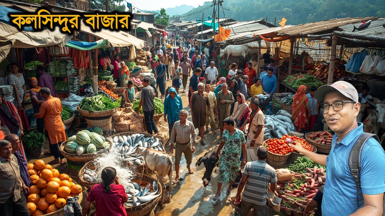 ধোবাউড়ার বিখ্যাত কলসিন্দুর বাজার| Indigenous culture Mymensingh