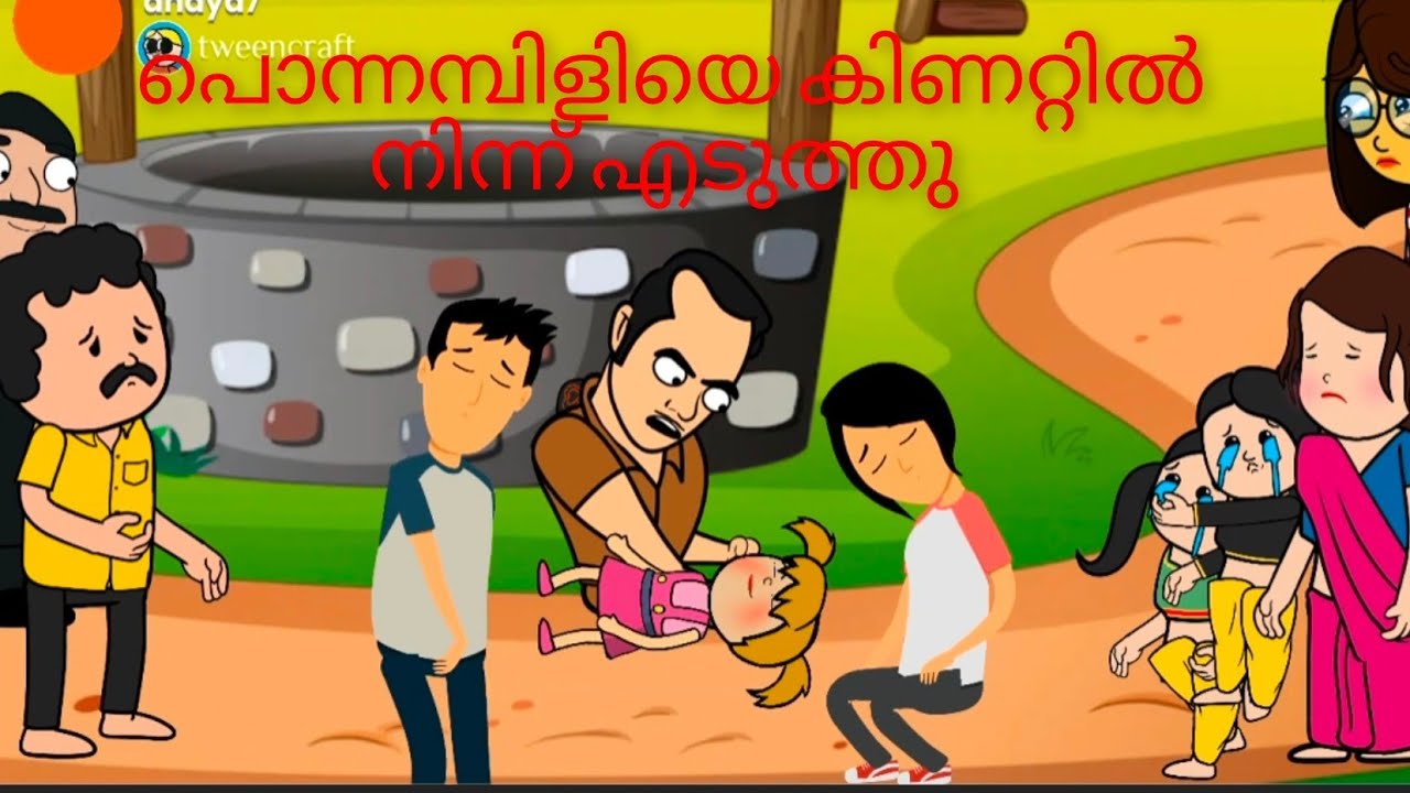 അമ്മ vs മക്കൾ ep 44. പൊന്നമ്പിളി ep 3💝❤️🙄 #malayalam #fun #cartoon