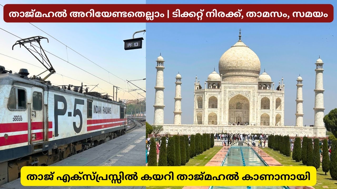 താജ് മഹൽ അറിയേണ്ടതെല്ലാം - New Delhi to Agra | Taj Express Journey | Taj Mahal | Ticket Charge