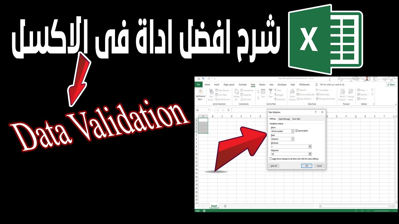 شرح اداة Data Validation فى الاكسل | اداة القوائم المنسدلة وتأكيد صحة البيانات