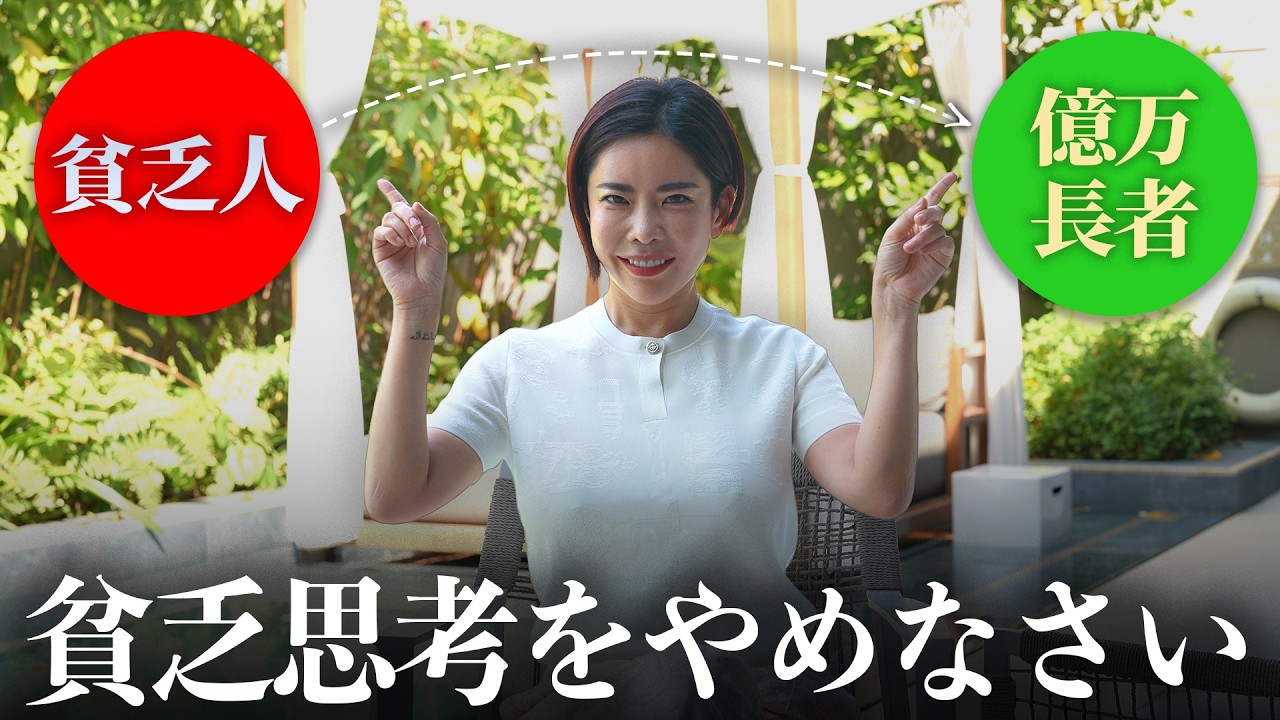 【お金持ちしか知らない】貧乏まっしぐらな人の特徴３選