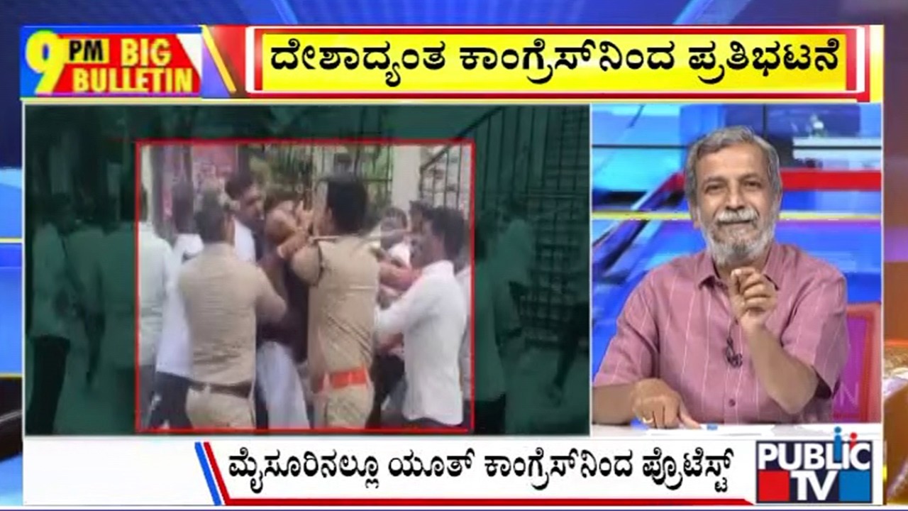 Big Bulletin | Youth Congress President Manjunath Manhandles DCP During Protest | HR Ranganath