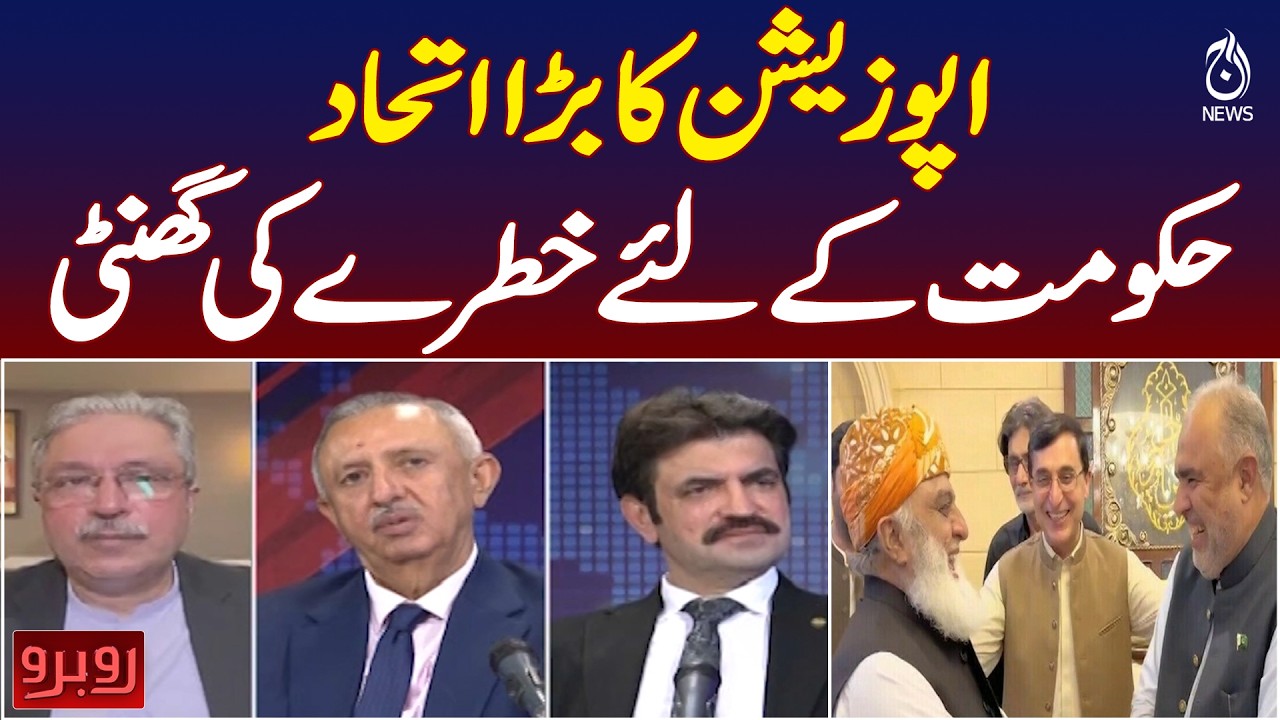 Opposition Alliance | Pakistan Politics | Government Under Pressure | Major Update - Rubaru