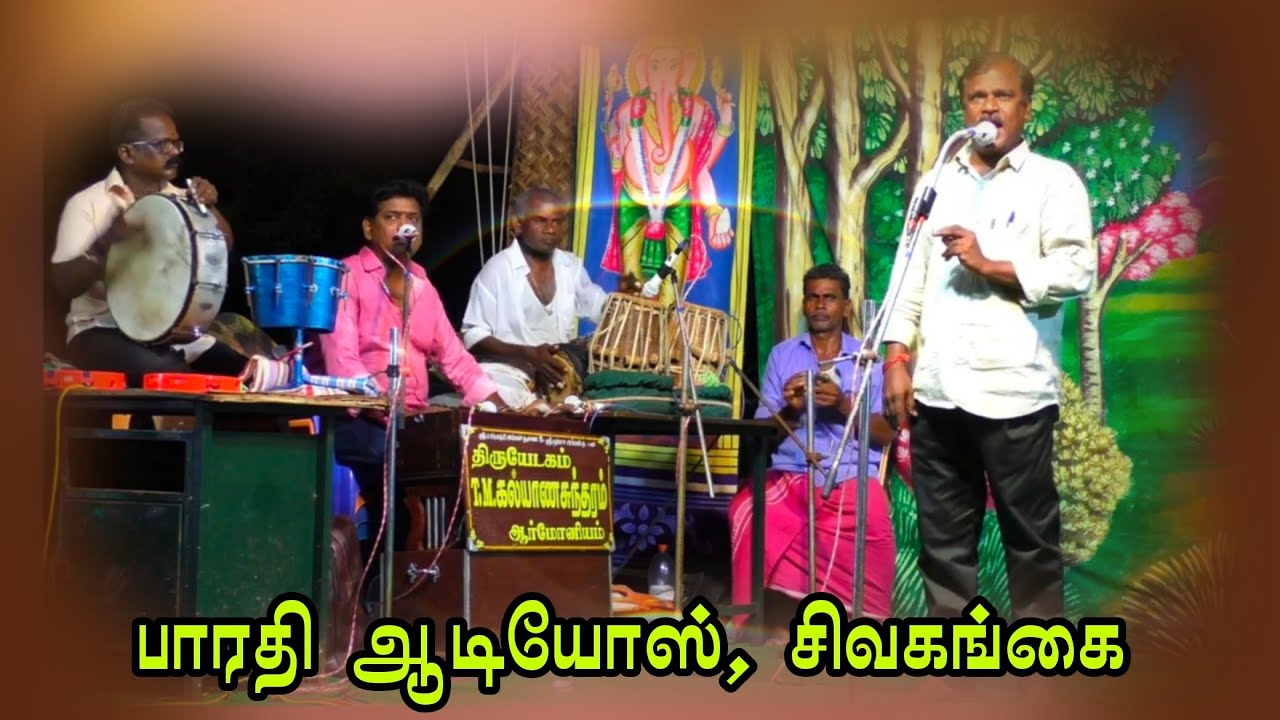 மேலவெள்ளஞ்சி கிராமத்தில் வாய்ப்பளித்த கலைஞர்கள் & பாரதி ஆடியோஸ், சிவகங்கை / நன்றி!