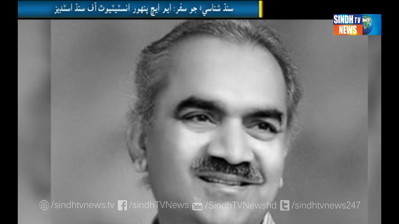 Sindh Shanasia Jo Safar: MH Pahnwar Institute of Sindh Studies