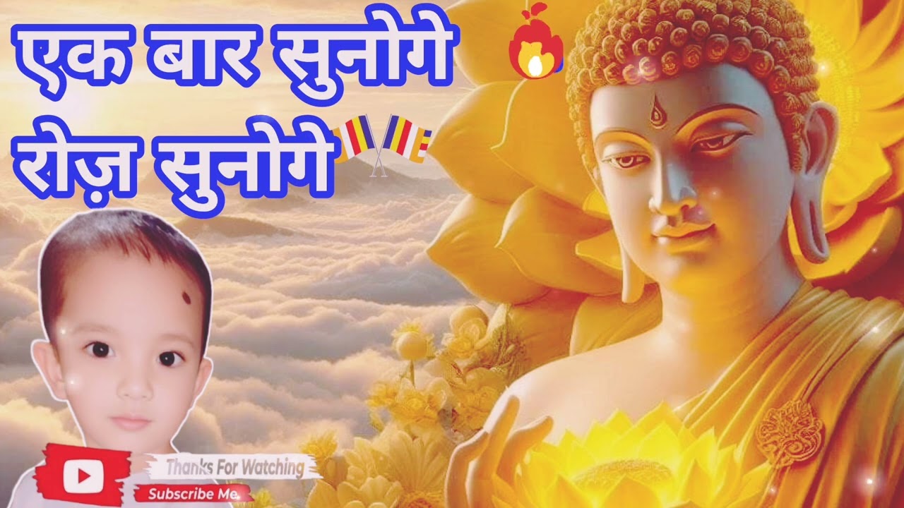 सुबह सुबह बुद्ध भजन | Full DJ Festival Song | High Bass Morning Peace Bhajan Aditi Rao music 
