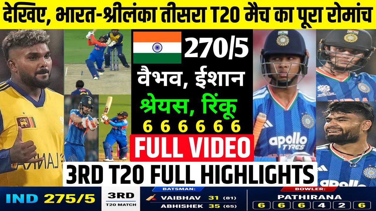 India vs Sri Lanka 3rd T20 Full Highlights 2026, Ind vs SL 3rd T20 Full Highlights, Today Cricket
