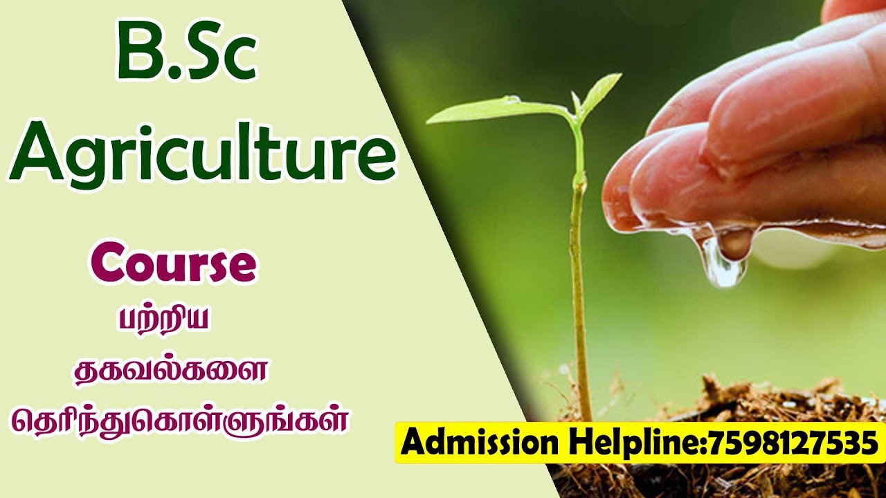 BSc Agriculture Course details in Tamil- eligibility, duration, TNAU, scope, job opportunities