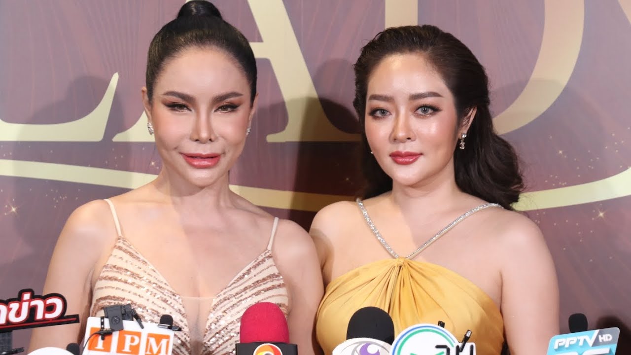 เมื่อ...แม่ลี ควง แก้มบุ๋ม สัมภาษณ์คู่ก็จะเฮฮาประมาณนี้ ขำตั้งแต่นาทีแรกจนนาทีสุดท้าย!