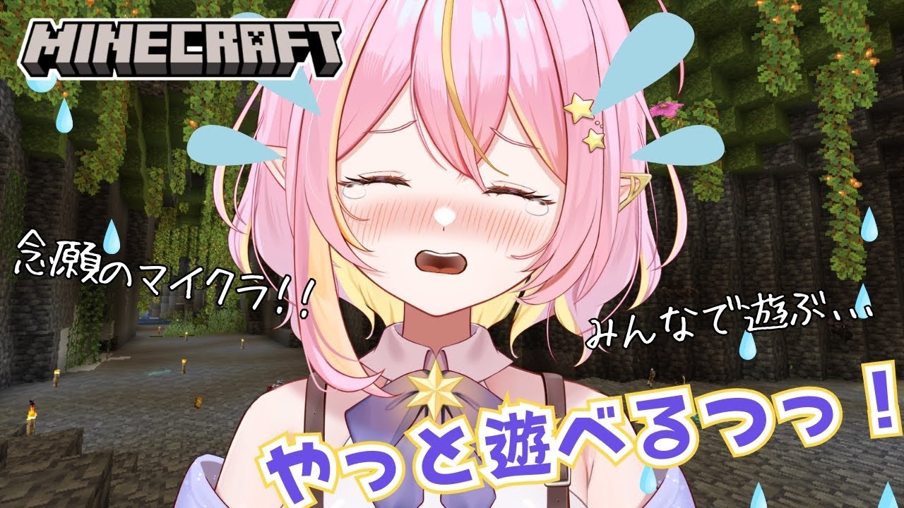 【Minecraft 】やっとゲームができる…！！！みんなで遊ぼ！！【GalaxySTAR  0期生/ほしのあーたん】 #Vtuber #shorts