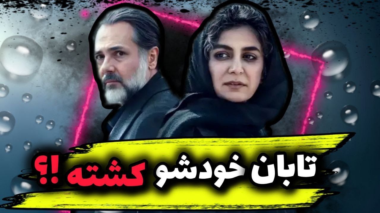 🚨«محکوم: کسی که فکر نمی‌کنید قاتله، تابانو کشته!» این سریال یه کپی از criminal justice هس؟🫣