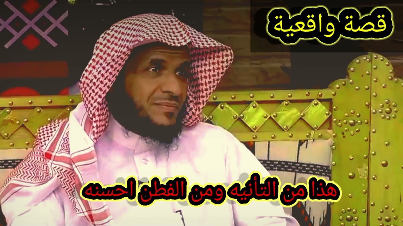 راح يغزي على قبيلة وسمع امرأة تنادي زوجها تبي أكل وهذا الي سواه وصار شي ماتوقعه