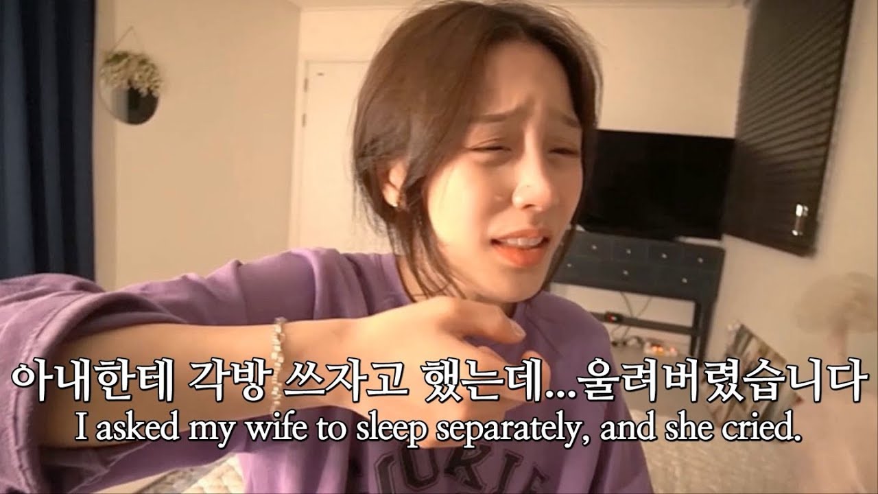 SUB)아내한테 각방 쓰자고 했는데..울어버렸습니다...I asked my wife to sleep separately, but... My wife cried [나태커플]