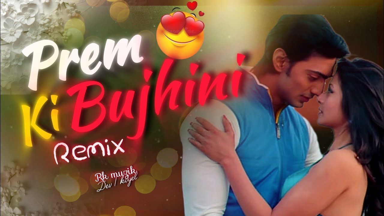 Prem ki bujhini | প্রেম কি বুঝিনি | Dj Remix / Dev / koyel / proud by -RKMuzik 🎧